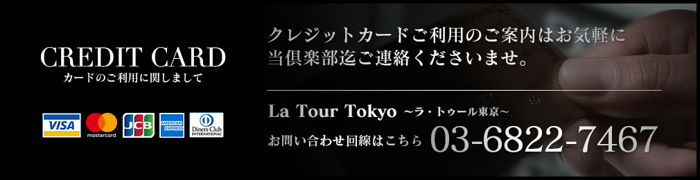 カードのご利用に関しまして